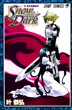Snow-in-the-Dark-～叶恭弘短編集Ⅲ～-Snow-in-the-Dark-–-Kanou-Yasuhiro-Tanpenshuu-III.jpg