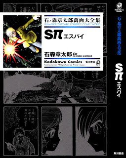 Sπ-エスパイ-S-Pi.jpg
