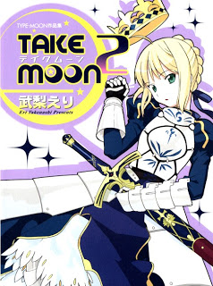 TAKE MOON -テイクムーン- TYPE-MOON作品集 第01-02巻 [Take Moon – TYPE-MOON Sakuhinshuu vol 01-02]