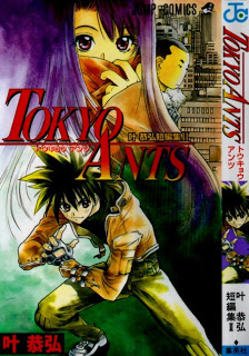 TOKYO-ANTS-～叶恭弘短編集Ⅱ～-Tokyo-Ants-–-Kanou-Yasuhiro-Tanpenshuu-II.jpg