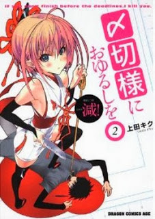 〆切様におゆるしを 第01-02巻 [Shimekirisama ni Oyurushi o vol 01-02]