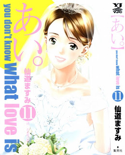 あい  第01-11巻 [Ai. vol 01-11]