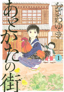 あとかたの街-第01-03巻-Atokata-no-Machi-vol-01-03.jpg