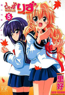 うぃずりず 第01-05巻 [With Liz vol 01-05]