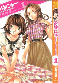 おはにゅ〜−女子アナパラダイス−-第01巻-Ohanyu-–-Joshi-Ana-Collection-vol-01.jpg