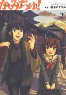 かみちゅ！-第01-02巻-Kamichu-vol-01-02.jpg