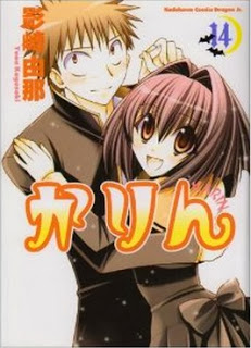 かりん-第01-14巻-Karin-vol-01-14.jpg