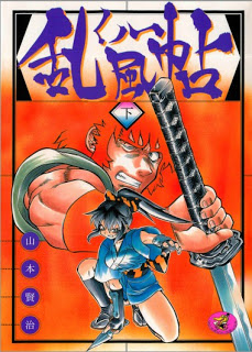 くノ一乱風帖 上下巻 [Kunoichi Ranfuujou Joukan+Gekan]