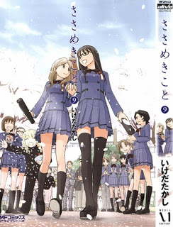 ささめきこと 第01-09巻 [Sasameki Koto vol 01-09]