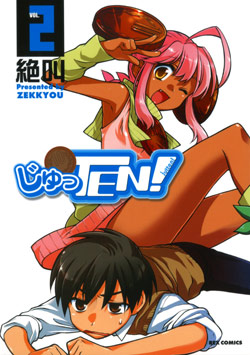 じゅっTEN！第01-02巻 [Jutten! vol 01-02]