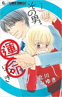 その男、運命につき-第01巻-Sono-Otoko-Unmei-ni-Tsuki-vol-01.jpg