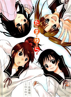 たまゆら [Tamayura]