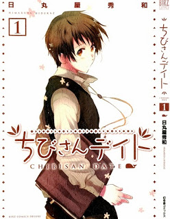 ちびさんデイト 第01巻 [Chibisan Date vol 01]