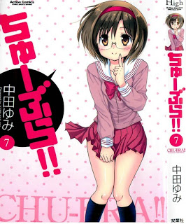 ちゅーぶら！！-第01-07巻-Chu-Bra-vol-01-07.jpg