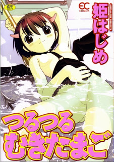 つるつるむきたまご [Tsurutsuru Mukitamago]