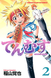 てんむす 第01-02巻 [Tenmusu vol 01-02]