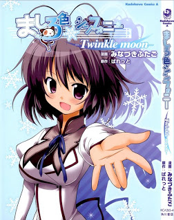 ましろ色シンフォニー -Twinkle moon- [Mashiroiro Symphony – Twinkle Moon]