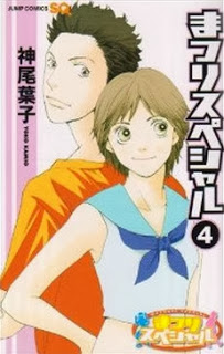まつりスペシャル 第01-04巻 [Matsuri Special vol 01-04]