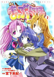 まぶらほ 第01-02巻 [Maboraho vol 01-02]