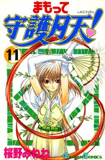 まもって守護月天！-第01-11巻-Mamotte-Shugogetten-vol-01-11.jpg