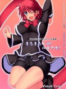 まるまる1冊ルキア本StapspatsQMA-総集編2-Marumaru-1-satsu-Ruquia-Bon-Stapspats-QMA-Soushuuhen-2.jpg