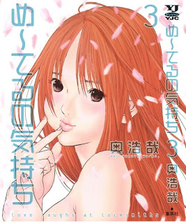 め～てるの気持ち 第01-03巻 [Me~teru no Kimochi vol 01-03]