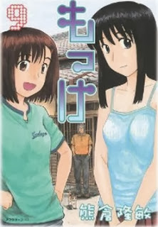 もっけ-第01-09巻-Mokke-vol-01-09.jpg