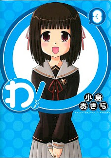 わ！ 第01-03巻 [Wa! vol 01-03]