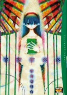 アガデベベ-Agadebebe.jpg