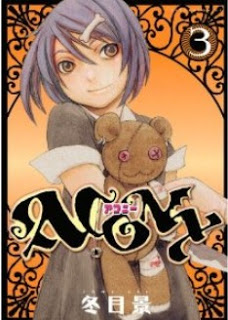 アコニー 第01-03巻 [Acony vol 01-03]