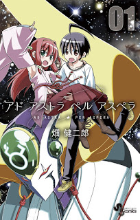 アド-アストラ-ペル-アスペラ-第01巻-Ad-Astra-Per-Aspera-vol-01.jpg