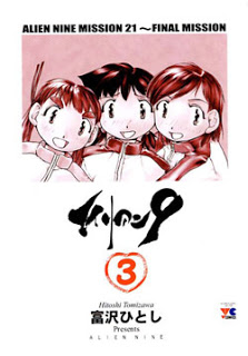 エイリアン9-第01-03巻-Alien-9-vol-01-03.jpg