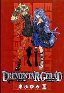 エレメンタル-ジェレイド-第01-18巻-Erementar-Gerad-vol-01-18.jpg
