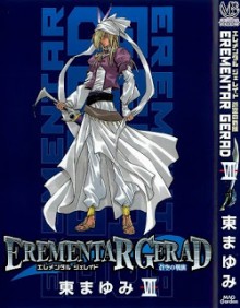 エレメンタル-ジェレイド-－蒼空の戦旗－-第01-07巻-Erementar-Gerad-–-Aozora-no-Senki-vol-01-07.jpg