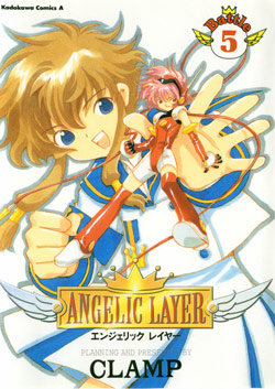 エンジェリックレイヤー-第01-05巻-Kidou-Tenshi-Angelic-Layer-vol-01-05.jpg