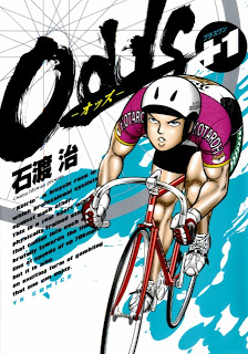 オッズ +1 [Odds Plus 1]