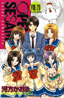 オープンせサミ 第01-20巻 [Open Sesame vol 01-20]