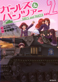 ガールズ＆パンツァー 第01-02巻 [Girls & Panzer vol 01-02]