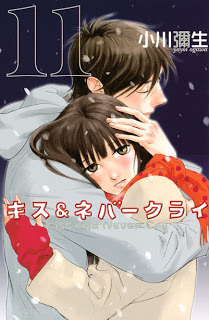 キス＆ネバークライ 第01-11巻 [Kiss and Never Cry vol 01-11]