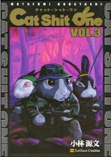 キャットシットワン 第00-03巻 [Cat Shit One vol 00-03]