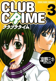クラブクライム 第01-03巻 [Club Crime vol 01-03]