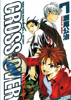 クロスオーバー 第01-07巻 [Cross Over vol 01-07]