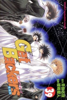 ゲットバッカーズ-01-39巻-Get-Backers-vol-01-39.jpg