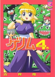 ゲノム-第01-04巻-Genom-vol-01-04.jpg