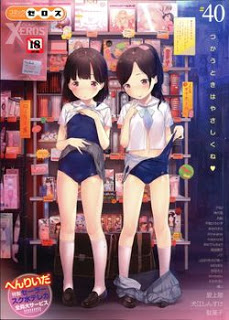 コミック-ゼロス-40-COMIC-X-EROS-40.jpg