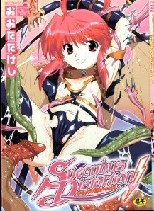 サキュバス ディストーション! [Succubus Distortion!]