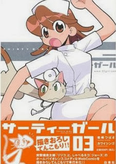 サーティーガール-第01-03巻-30-Girl-vol-01-03.jpg