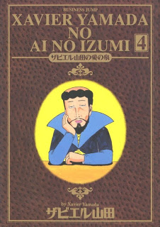 ザビエル山田の愛の泉 第01-04巻 [Xavier Yamada no Ai no Izumi vol 01-04]