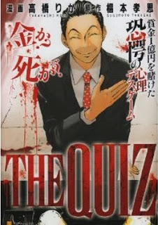 ザ・クイズ [The Quiz]