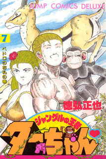 ジャングルの王者ターちゃん-第01-07巻-Jungle-no-Ouja-Ta-chan-vol-01-07.jpg